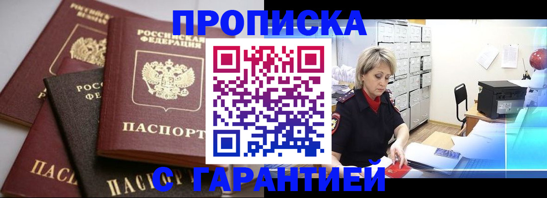 пропишу в квартире в Екатеринбурге