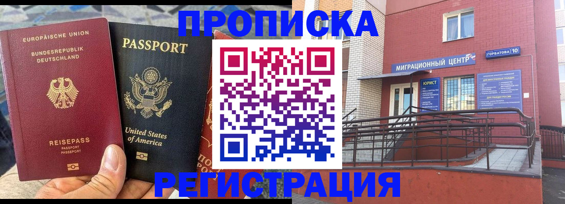 временная регистрация для школы в Екатеринбурге