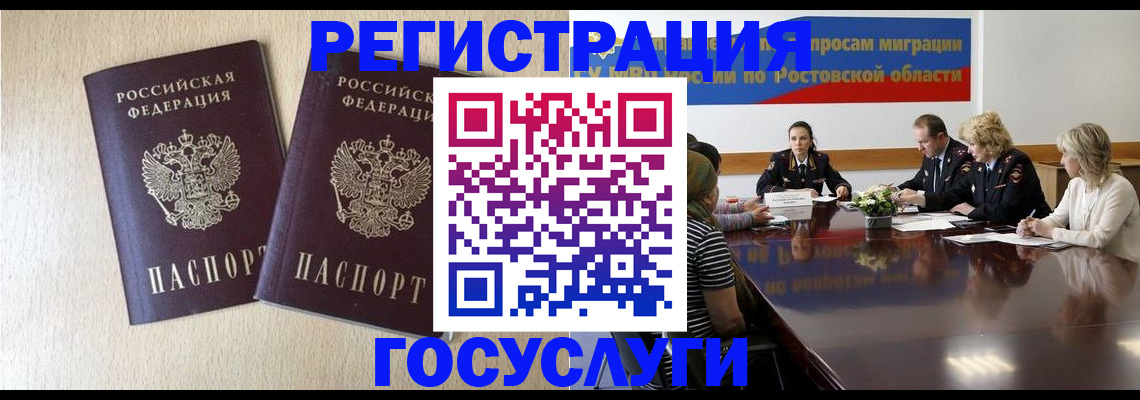 временная регистрация надежно в Екатеринбурге