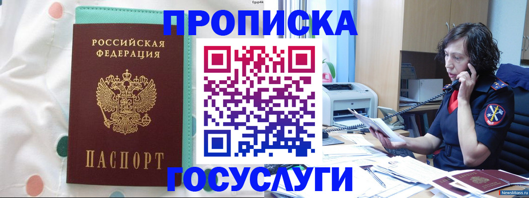 прописка паспорт в Екатеринбурге