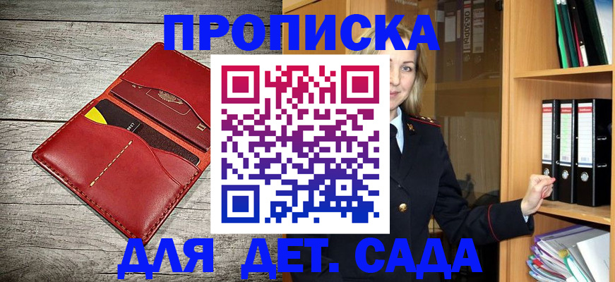 где прописаться в Екатеринбурге