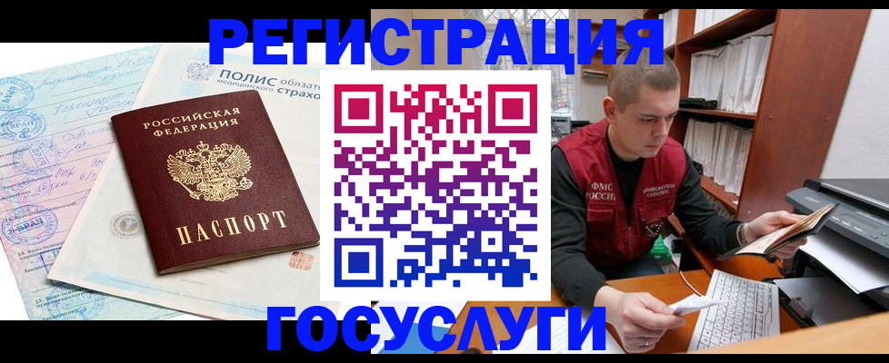 временная регистрация гарантия в Екатеринбурге