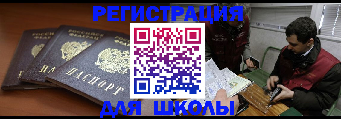 прописка законно в Екатеринбурге