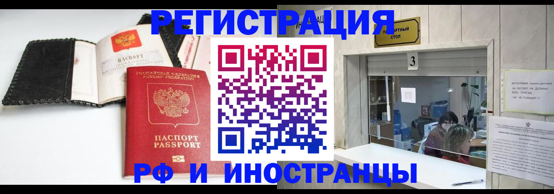 временная прописка в Екатеринбурге