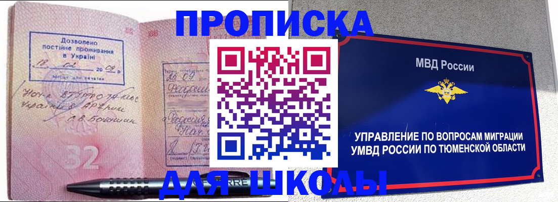 прописка для военкомата в Екатеринбурге