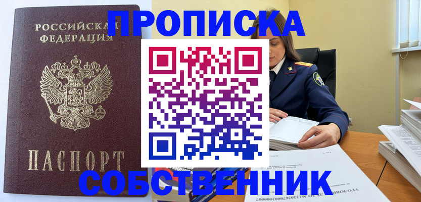 прописка для школы в Екатеринбурге