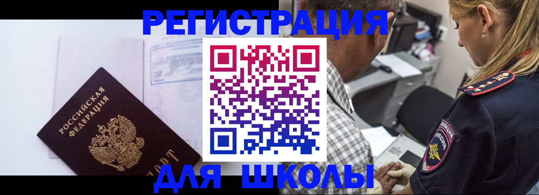 прописка для военкомата в Екатеринбурге