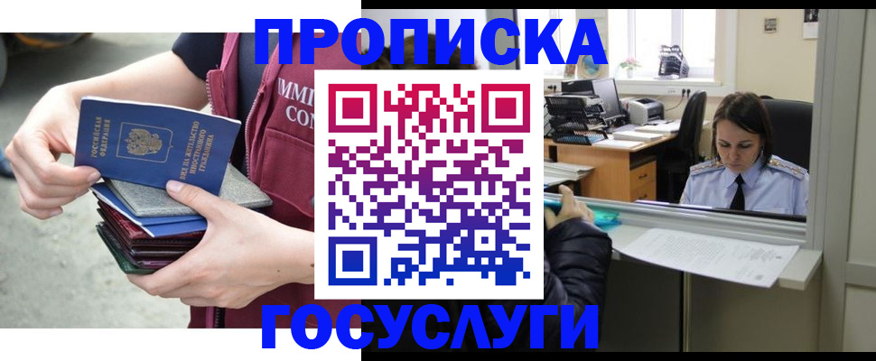 прописка иностранных граждан в Екатеринбурге