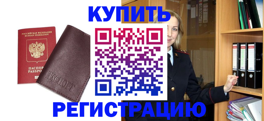 временная регистрация собственник в Екатеринбурге