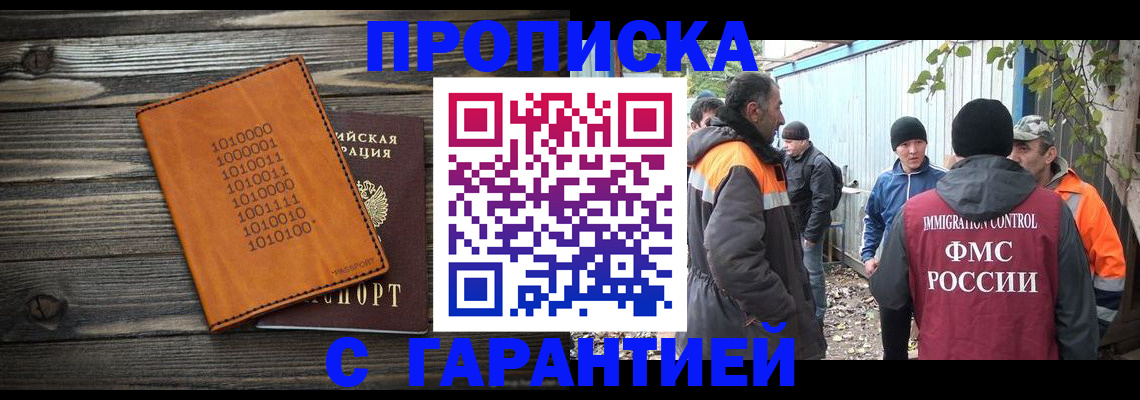 временная регистрация купить в Екатеринбурге