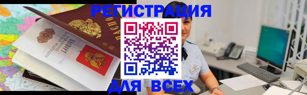 прописка гарантия в Екатеринбурге